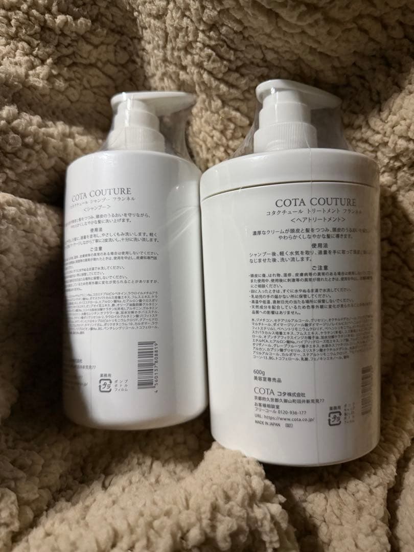 COTA コタクチュール　フランネルシャンプー トリートメント600ml600g