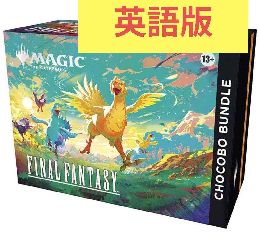 FINAL FANTASY チョコボバンドル　英語版　新品未開封