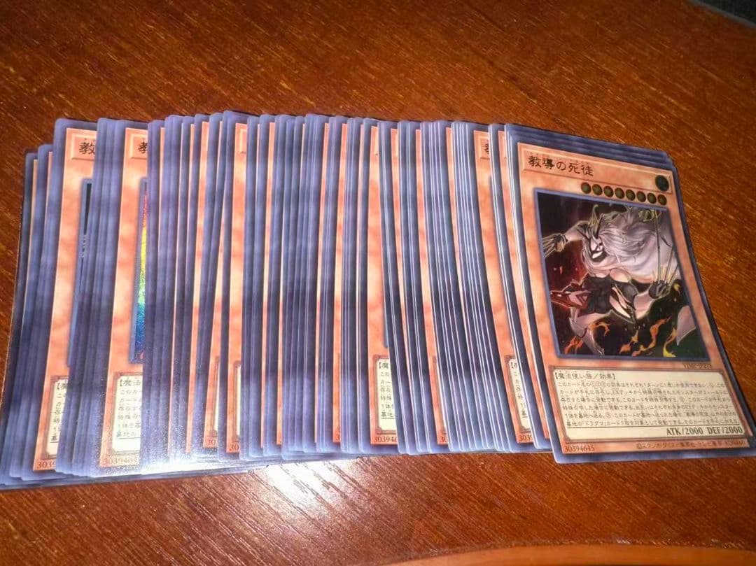 遊戯王　教導の死徒　70枚