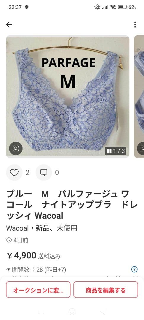 同梱！M パルファージュ ワコール　ナイトアップブラ　ドレッシィ Wacoal