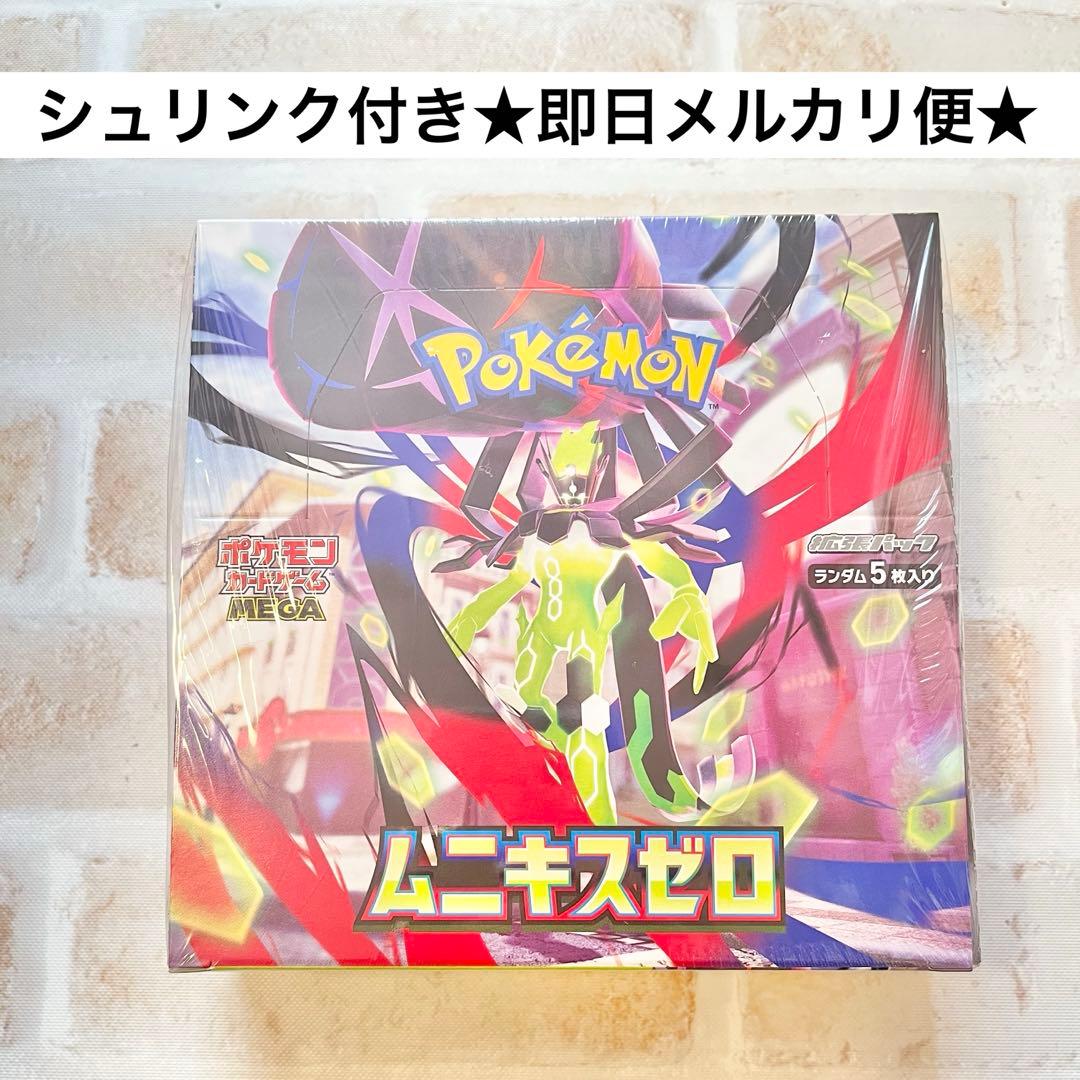 【即日発送★メルカリ便】ポケモンカード ムニキスゼロ シュリンク付き