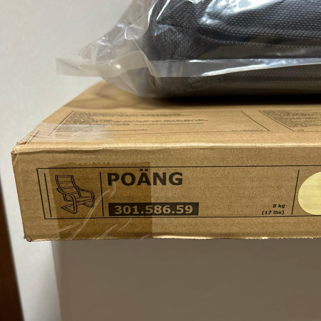 IKEA POANG チェアー