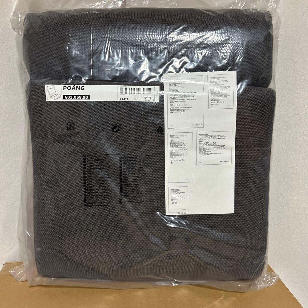 IKEA POANG チェアー