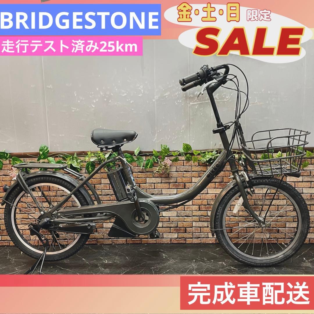 引き取り価格【60】電動自転車 ブリヂストン bikke グレー 20インチ