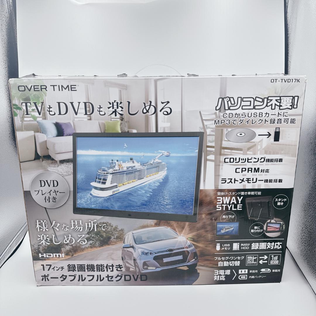 録画機能付 17インチ ポータブルフルセグDVDプレーヤーOT-TVD17