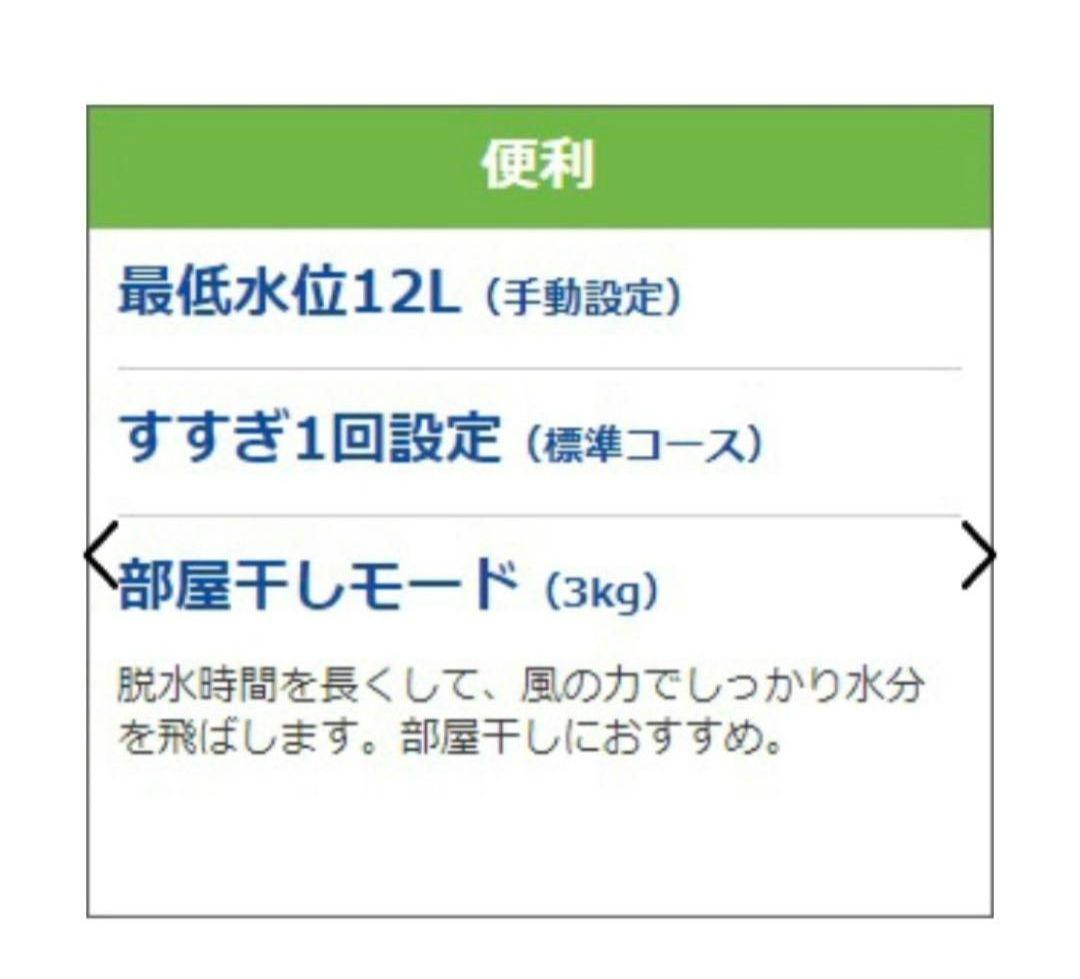 【11月半ばまで出品】東芝 全自動洗濯機5㎏　STAR CRYSTAL DRUM