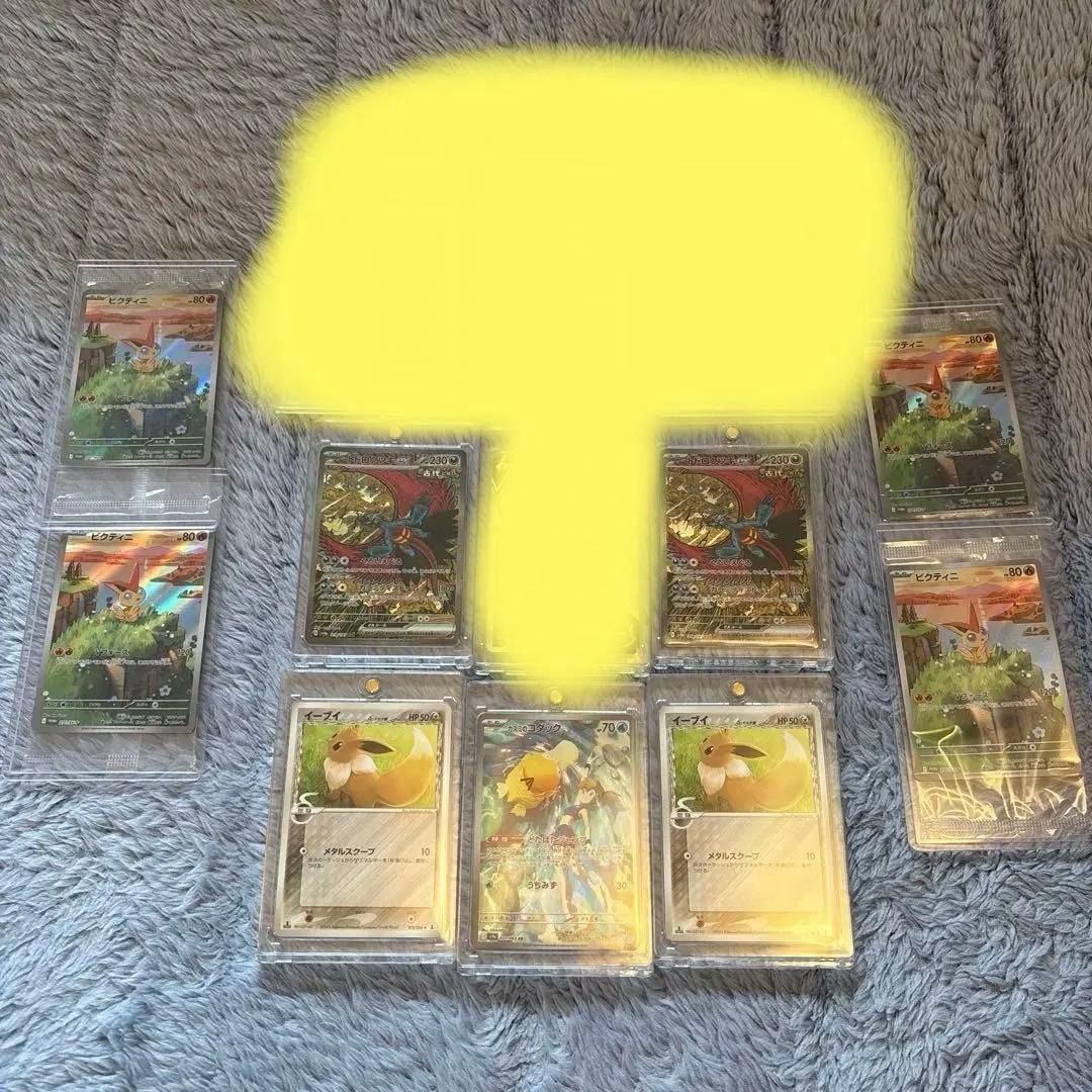 ポケカ引退品。