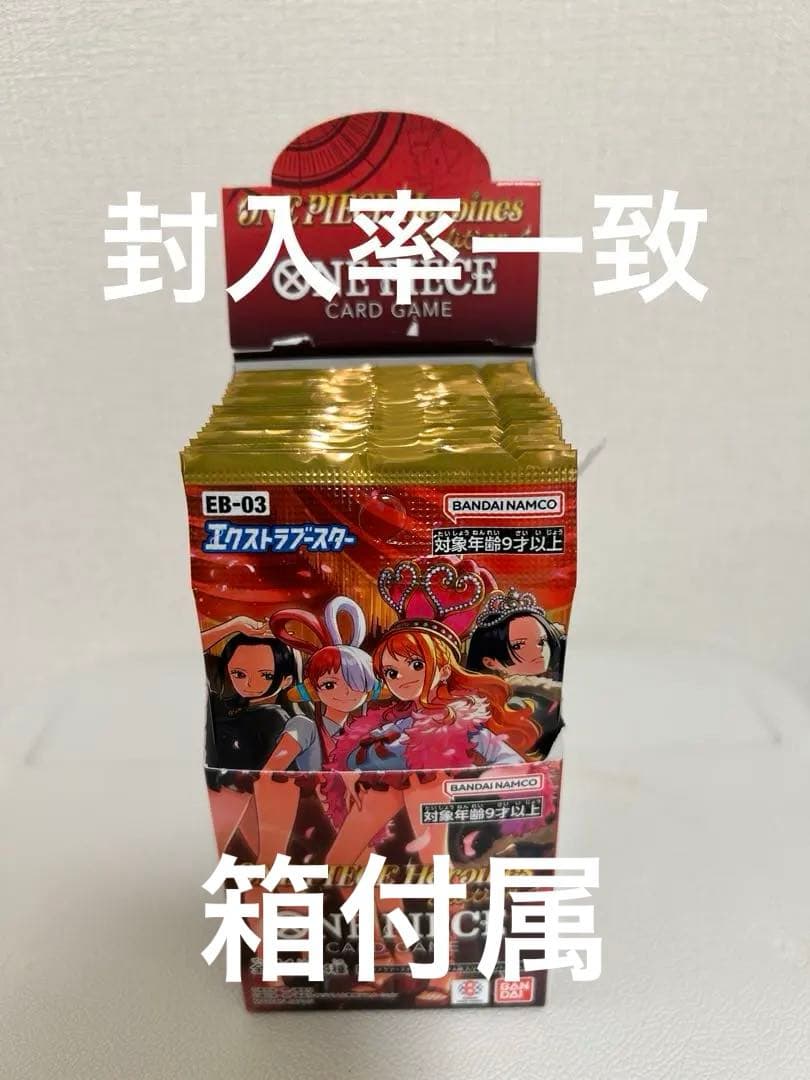 封入率一致ワンピースカード ヒロインズエディション 1Box