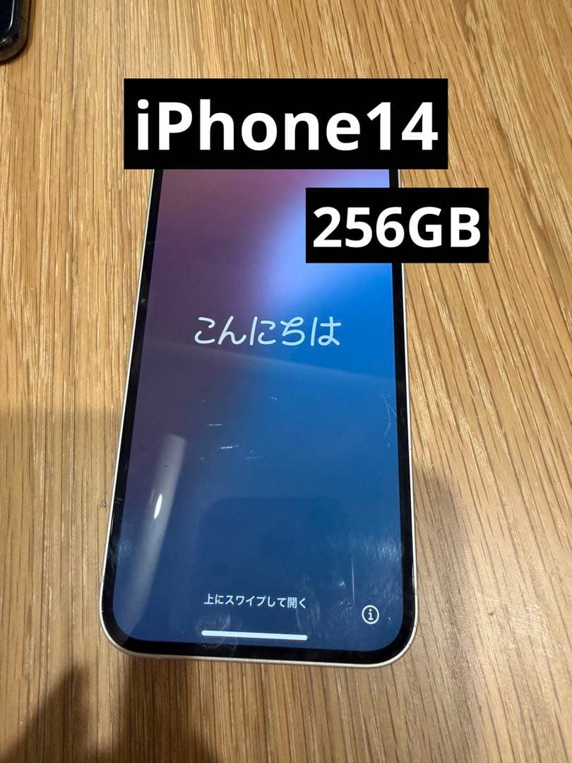ぽ*)様 iPhone 14 256GB スターライト SIMフリー 本体
