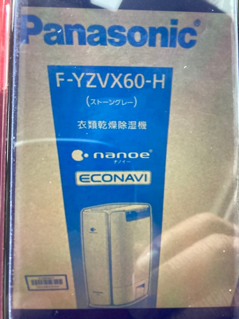 新品未開封 パナソニック除湿機
