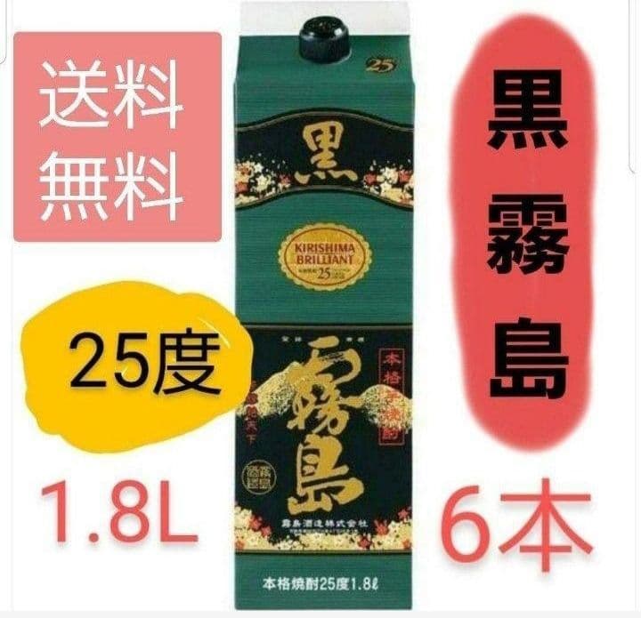1287 黒霧島 芋 25度1.8Lパック 1ケ一ス( 6本入 )