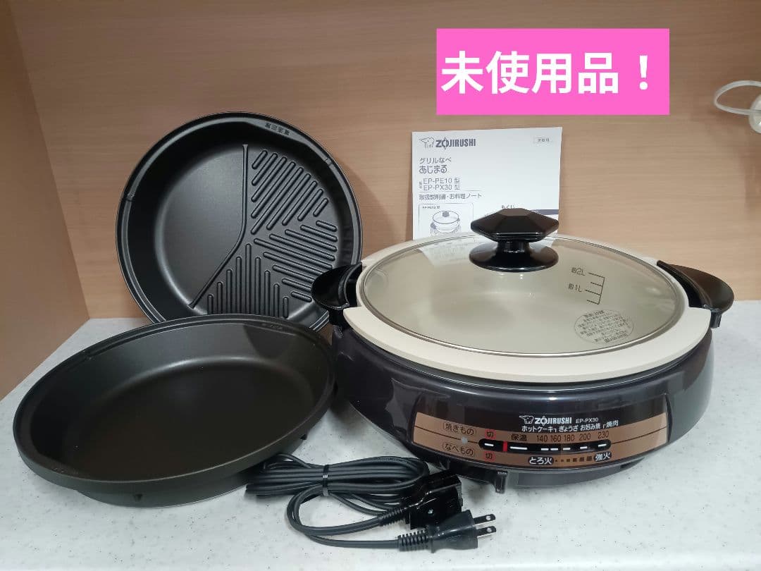 T294 土鍋風なべ　象印　EP-PX30-TA ブラウン