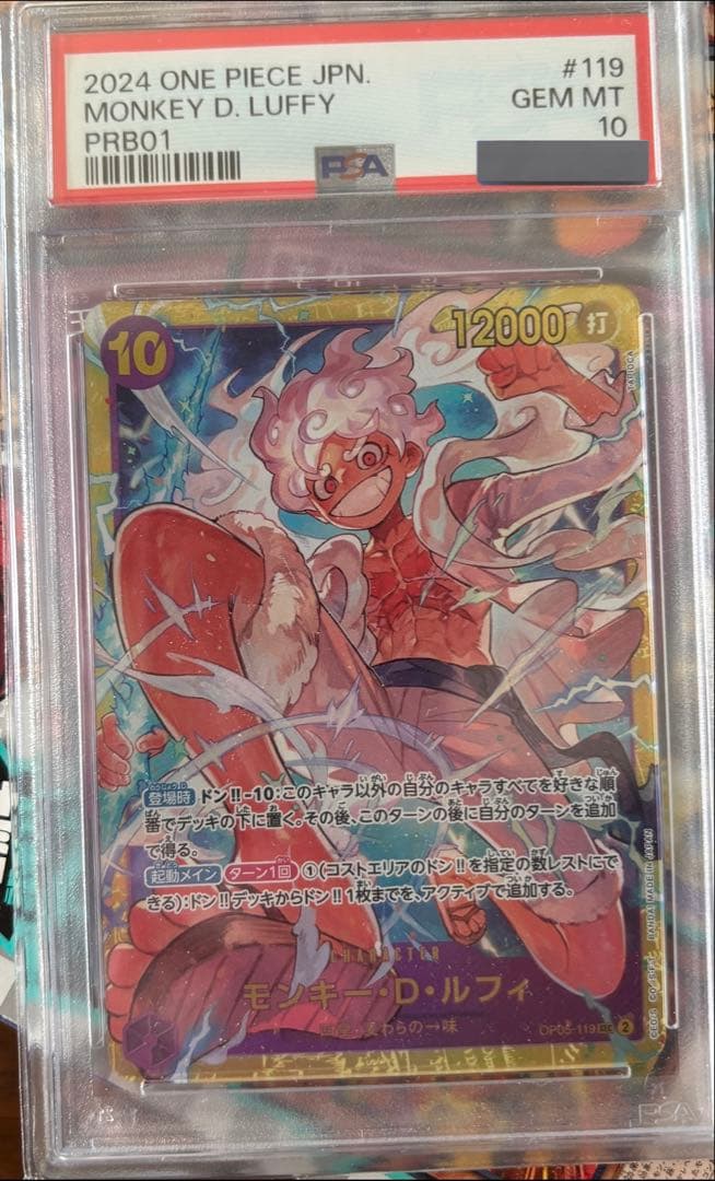 2024 ワンピース モンキー・D・ルフィ