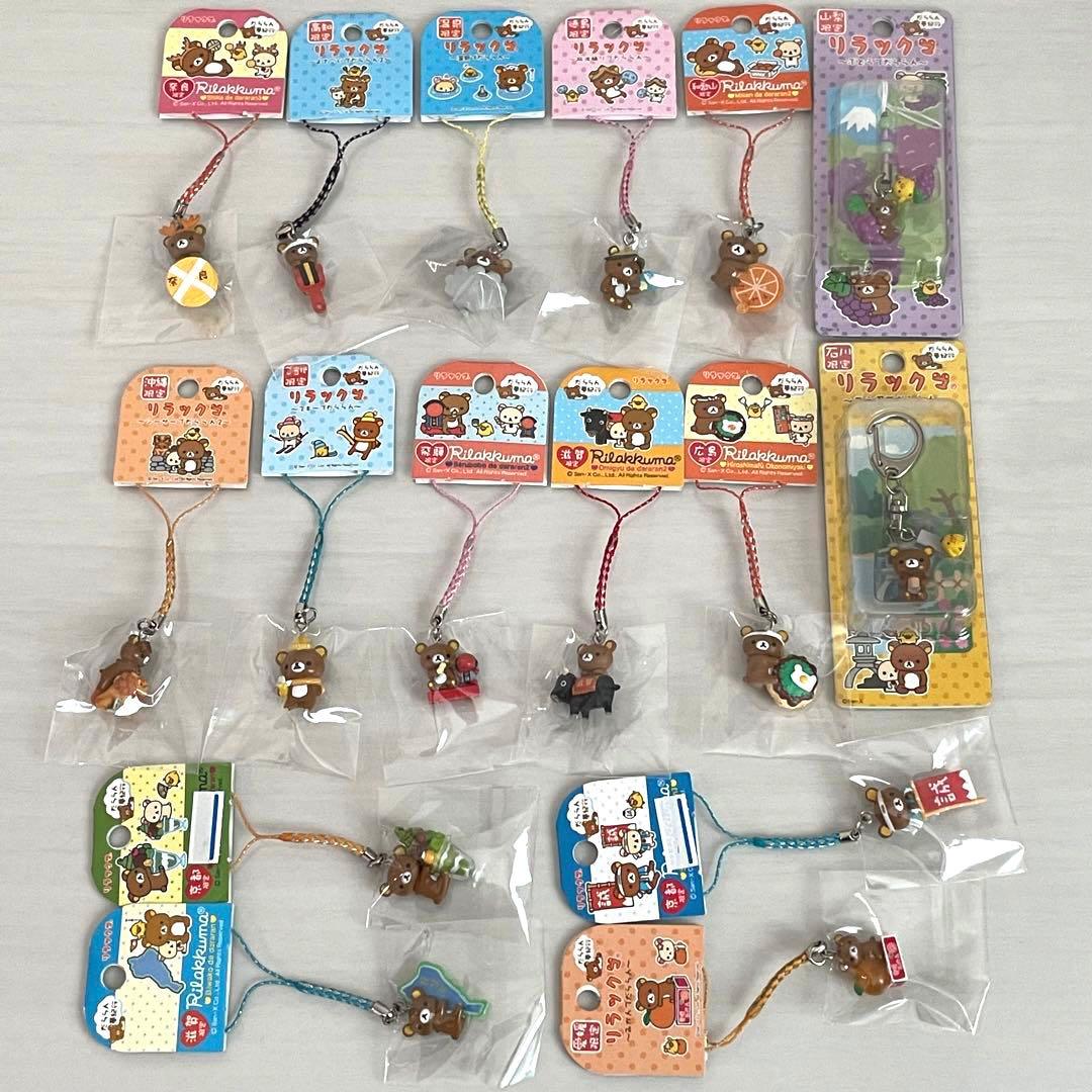 リラックマ　ご当地ストラップ　16個セット　限定　キーホルダー　サンエックス