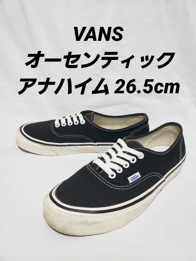 VANS アナハイム 26.5cm