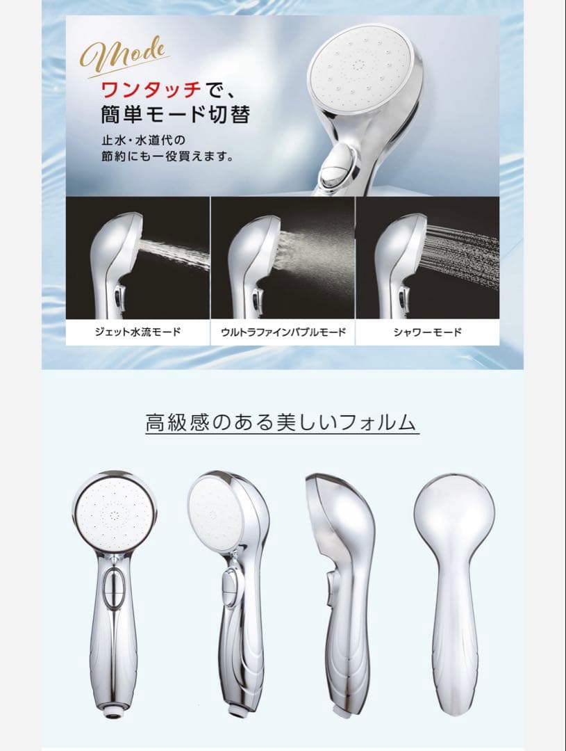 「新品」シャワーヘッド　CRESKA（クレスカ）　アデランス