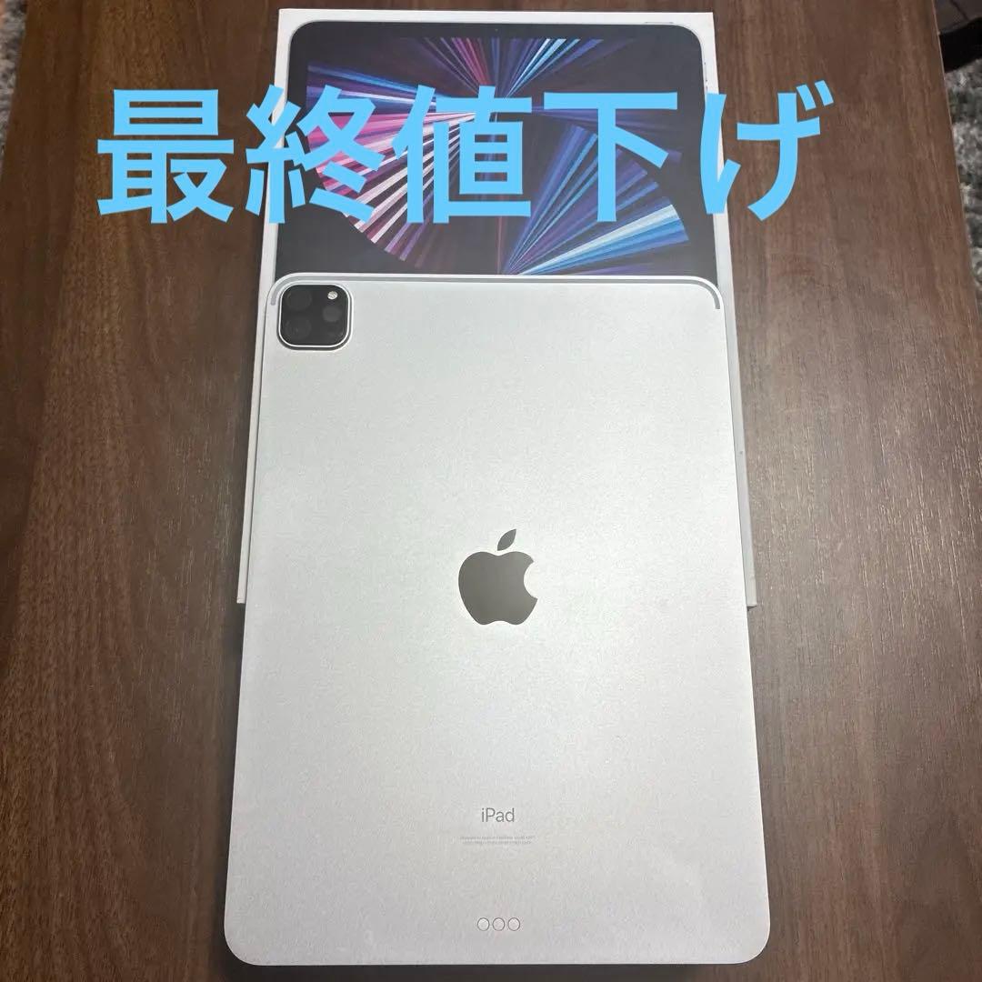 Apple iPad Pro (第3世代) 11インチ 128GB Wi-Fi