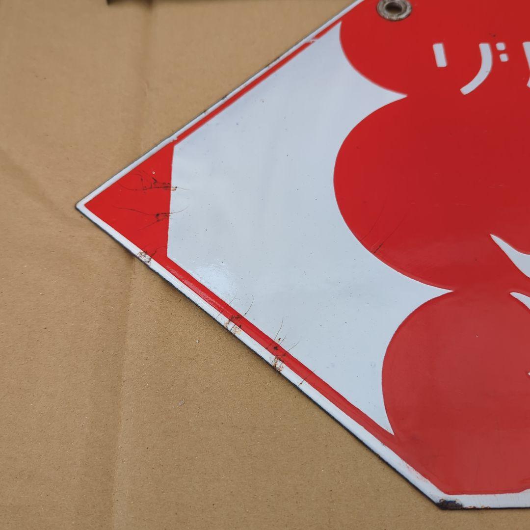 ホーロー看板 ヨット鉛筆 ゾル製 琺瑯看板