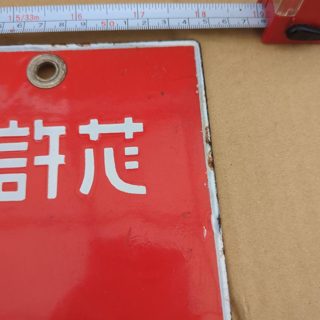 ホーロー看板 ヨット鉛筆 ゾル製 琺瑯看板