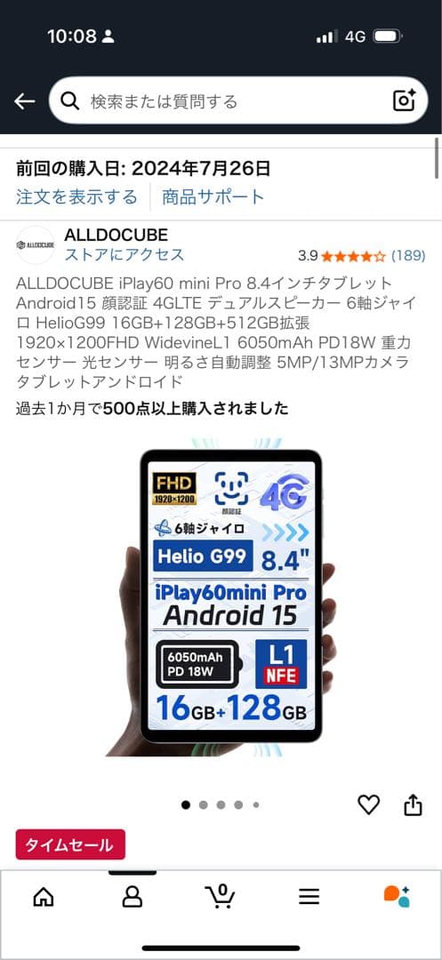 ALLODCUBE iPlay60 mini Pro 8.4インチ