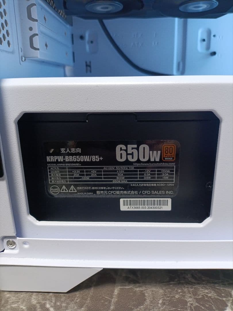 動作快適！Ryzen5搭載ゲーミングパソコン ホワイト