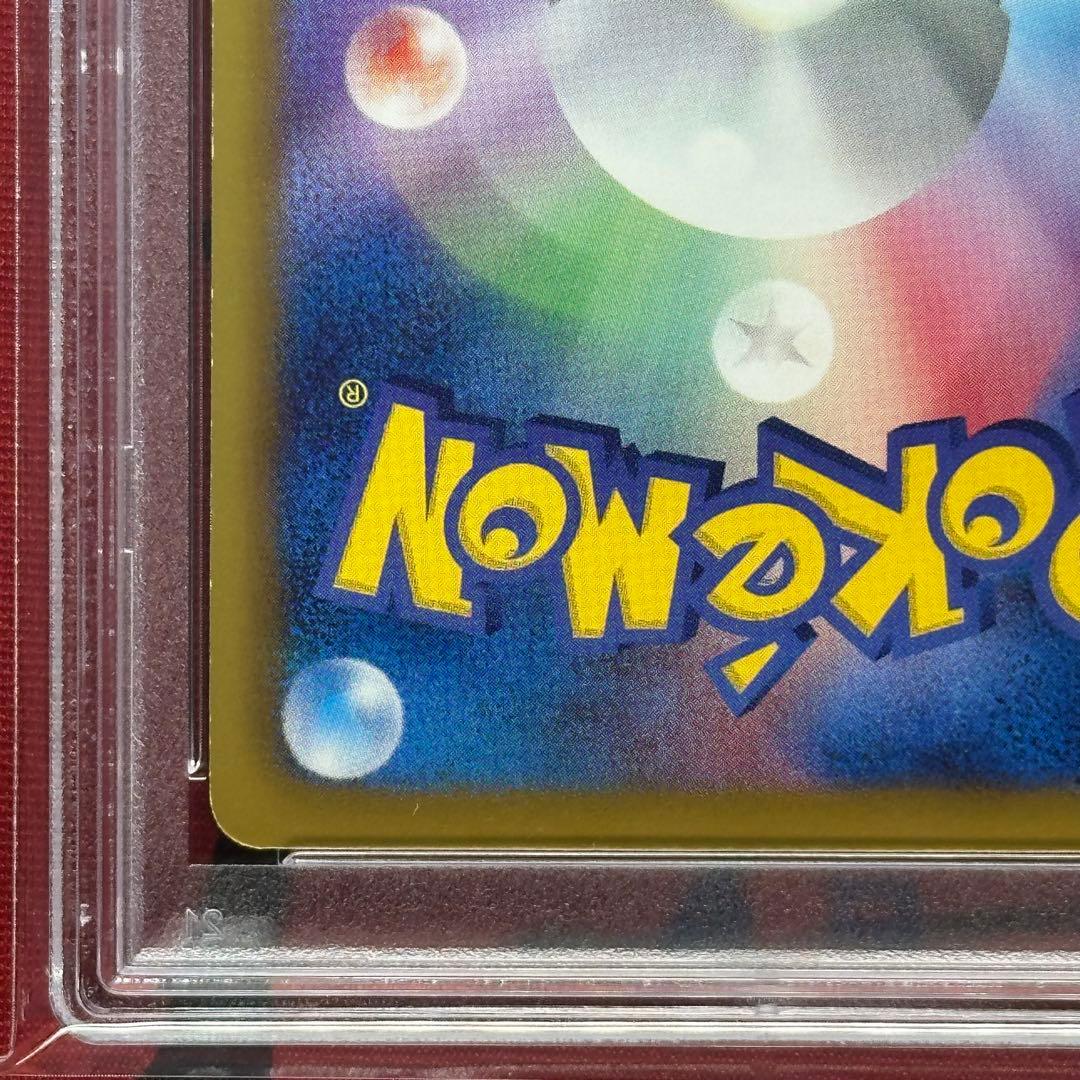 PSA10 アブソル 033/051 R BW8 ラセンフォース プラズマ団