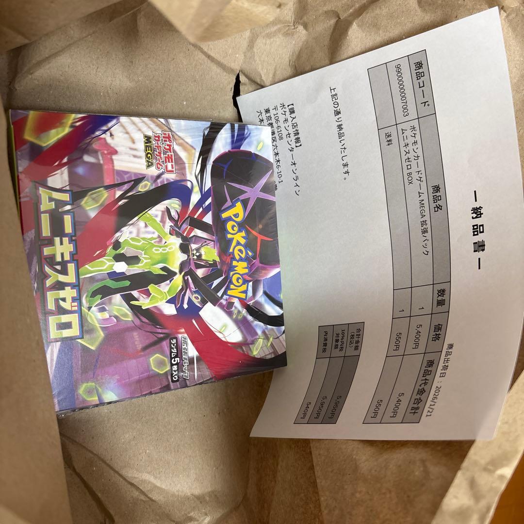 ポケモンカードゲーム ムーキスゼロ　シュリンク付き