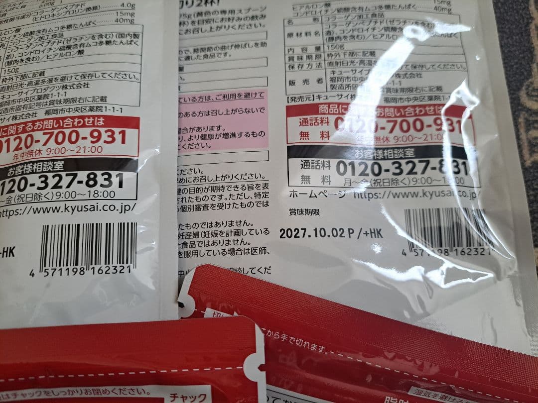キューサイ ひざサポートコラーゲン 1袋 150g 機能性表示食品 6袋セット