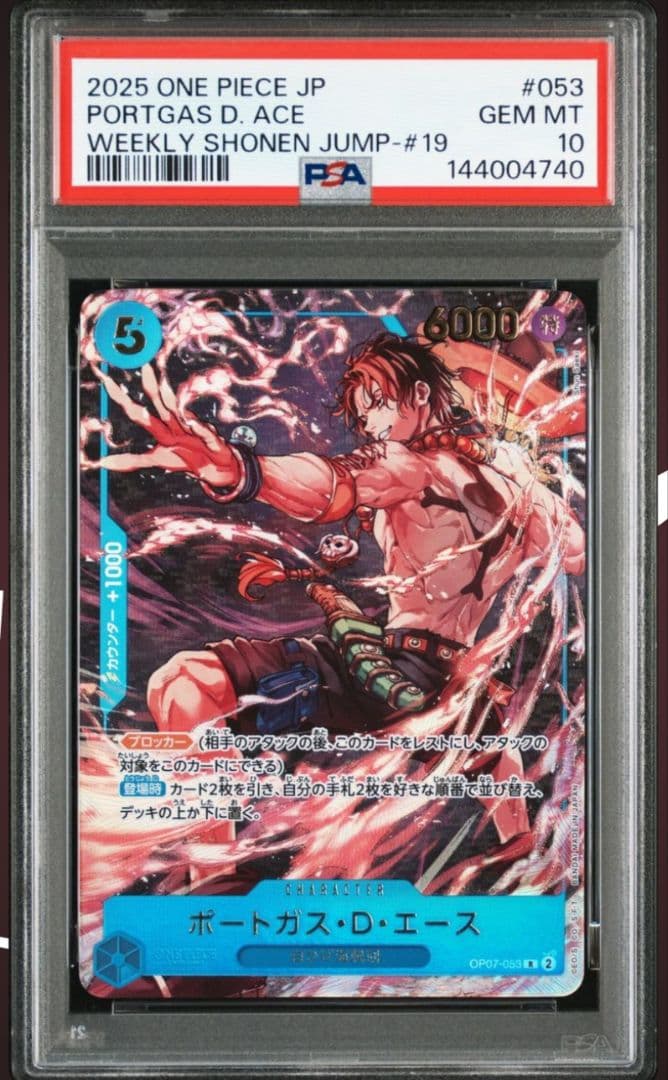 PSA10 ワンピース 4連番 応募者全員サービス 2025年少年ジャンプ19号