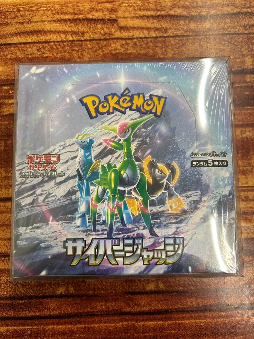 サイバージャッジ　未開封BOX シュリンク付き ケース入り