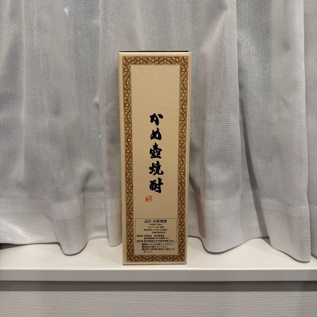 森伊蔵 本格焼酎 720ml 【2本あり】