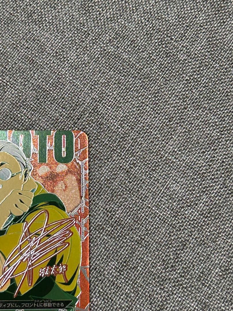 UNION ARENA 坂本太郎 R⭐︎⭐︎パラレル