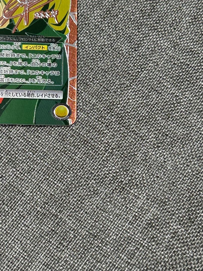 UNION ARENA 坂本太郎 R⭐︎⭐︎パラレル