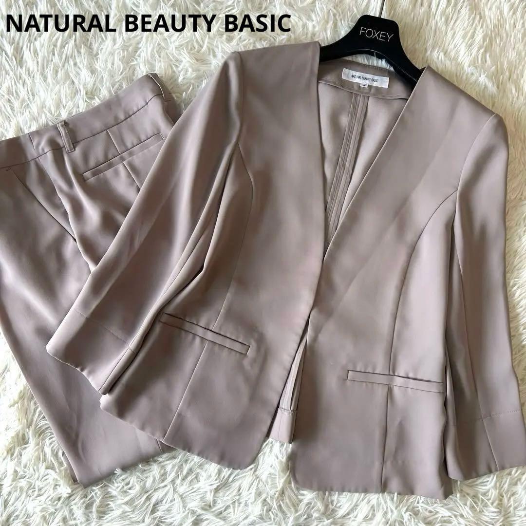 美品　ナチュラルビューティーベーシック ステファニー スーツ セットアップ