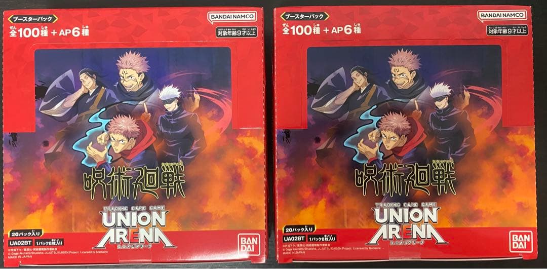 ユニオンアリーナ ブースターパック 呪術廻戦 2box 新品 未開封 テープ付