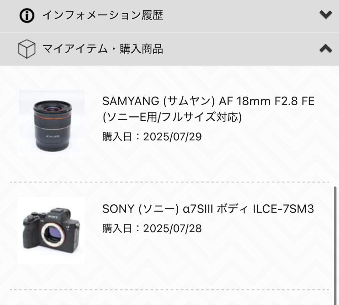 Samyang AF 18/2.8 FE 単焦点レンズ