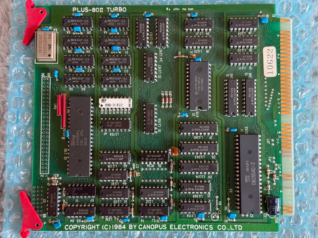 マ*ク様 CANOPUS PLUS-80II TURBO Z80開発用 Cバス拡