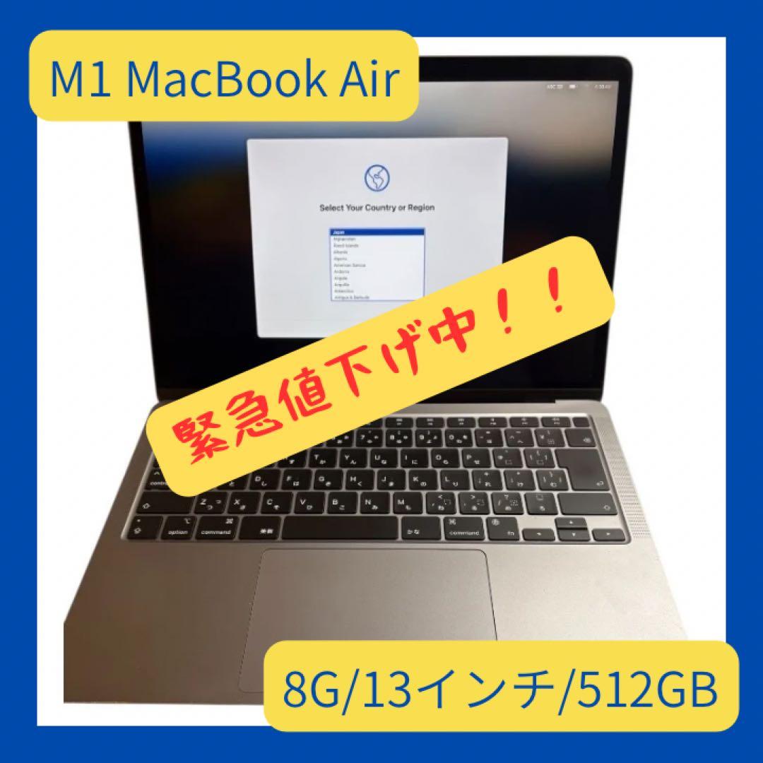 M1 MacBook Air 8G/13インチ/512GB