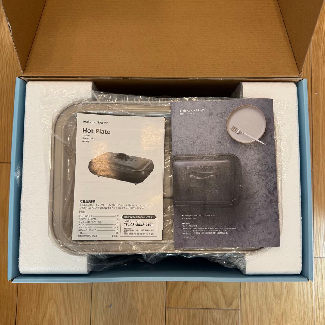 【新品】récolte ホットプレート（2種類プレート付）