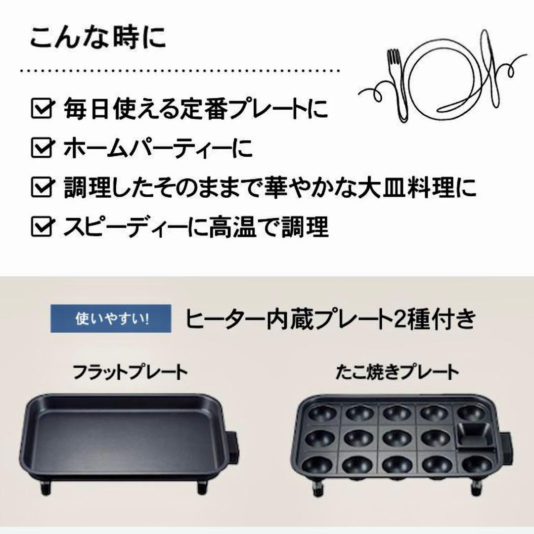 【新品】récolte ホットプレート（2種類プレート付）