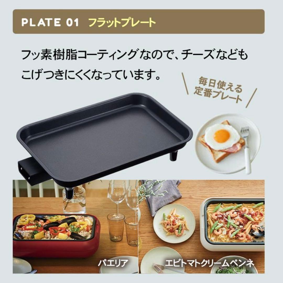 【新品】récolte ホットプレート（2種類プレート付）