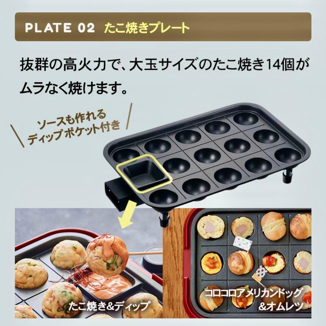 【新品】récolte ホットプレート（2種類プレート付）