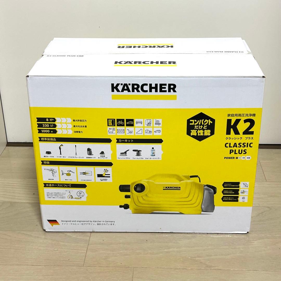 【未使用】ケルヒャー K2 クラシックプラス Karcher CLASSIC