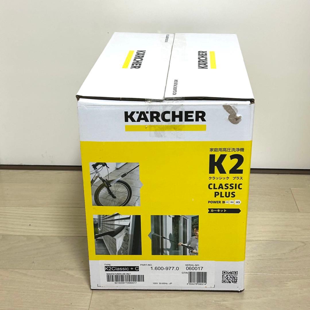 【未使用】ケルヒャー K2 クラシックプラス Karcher CLASSIC