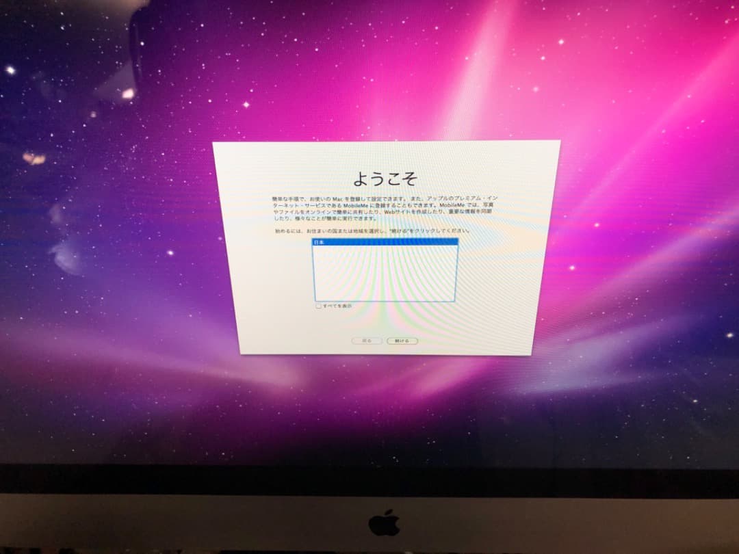 Apple iMac 2010 mid 27インチ