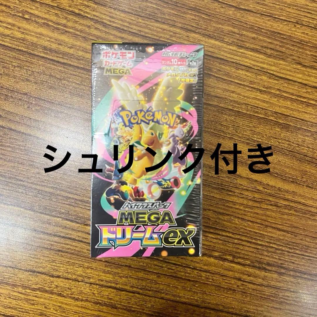ポケモンカードゲーム MEGA ドリームex シュリンク付きBOX