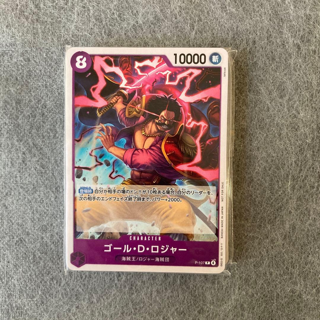 ゴール・D・ロジャー 交流会 プロモ 32枚