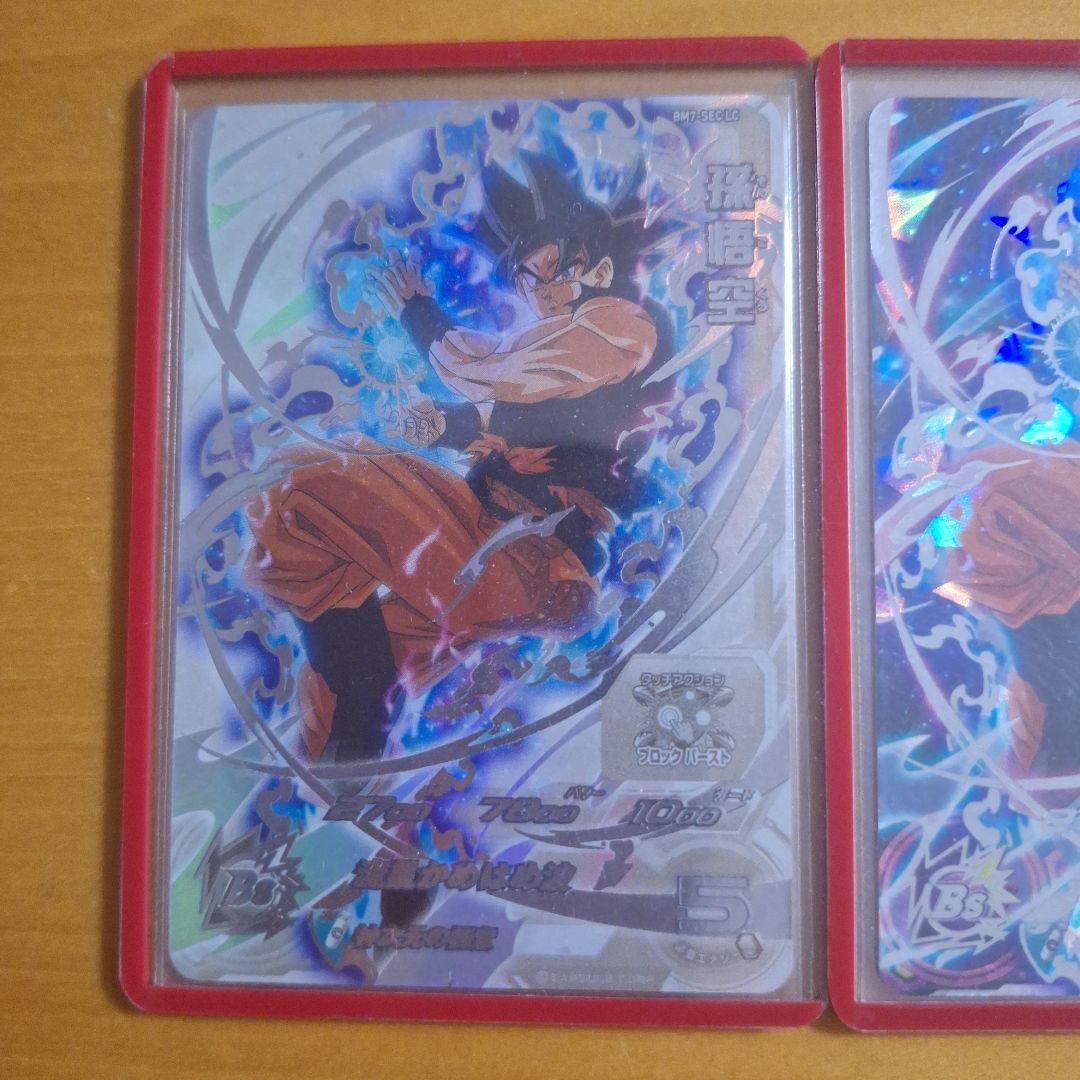 ドラゴンボールヒーローズ　流星悟空SEC&LC