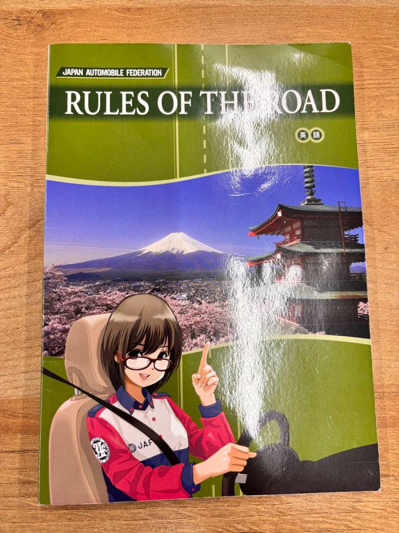 語学・辞書・学習参考書 The Master of your Driving English Ver.