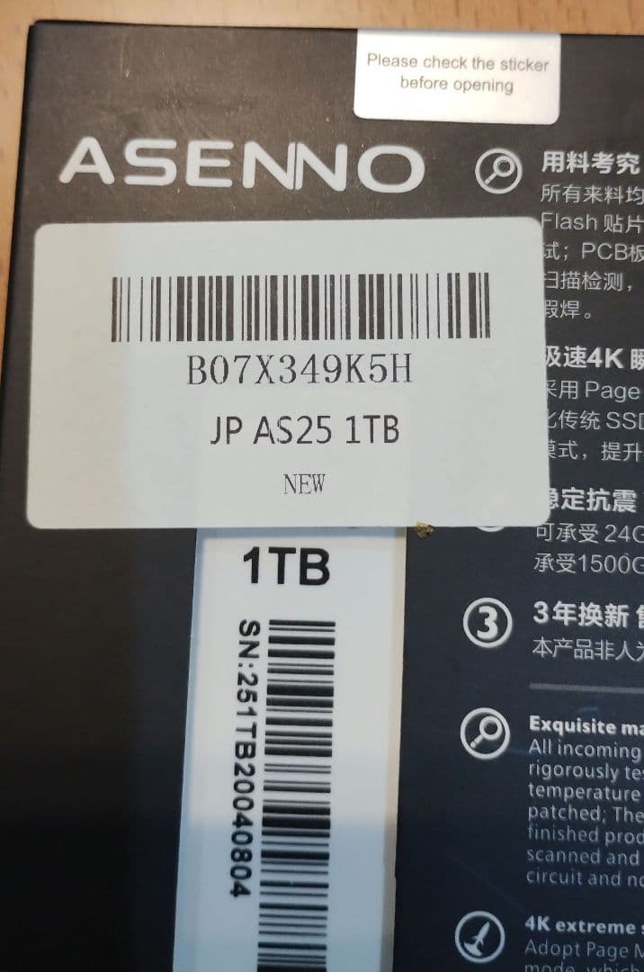 ASENNO　新品未開封　SSD　１TB